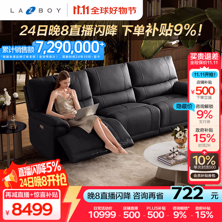lazboy 乐至宝 GN.668 魅影慕尼黑 三人位右电动真皮零靠墙功能沙发 2.83米 Plus会员国补折后¥7744.36 多色可选