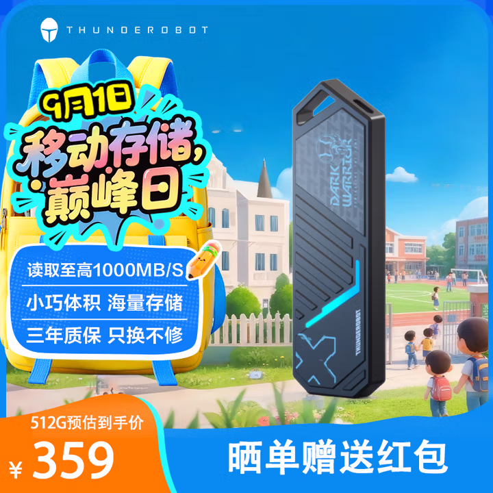 THUNDEROBOT雷神512G移动固态硬盘（PSSD）type-c USB3.2高速传输 1000MB/s 手机直连 台式笔记本电脑外接