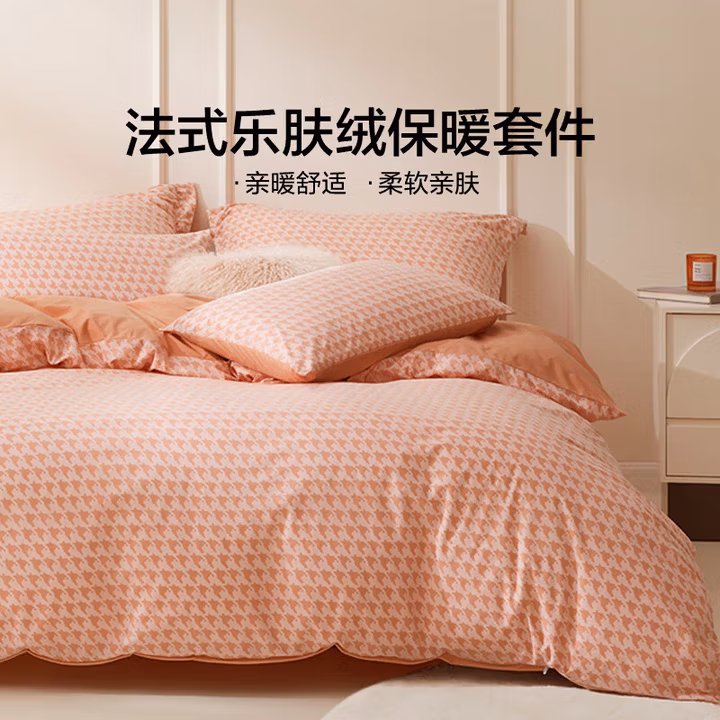 LOVO 乐蜗家纺 抗静电 乐肤绒四件套床品 1.8米床(被套220*240cm)京东优惠券折后¥99包邮 多色任选