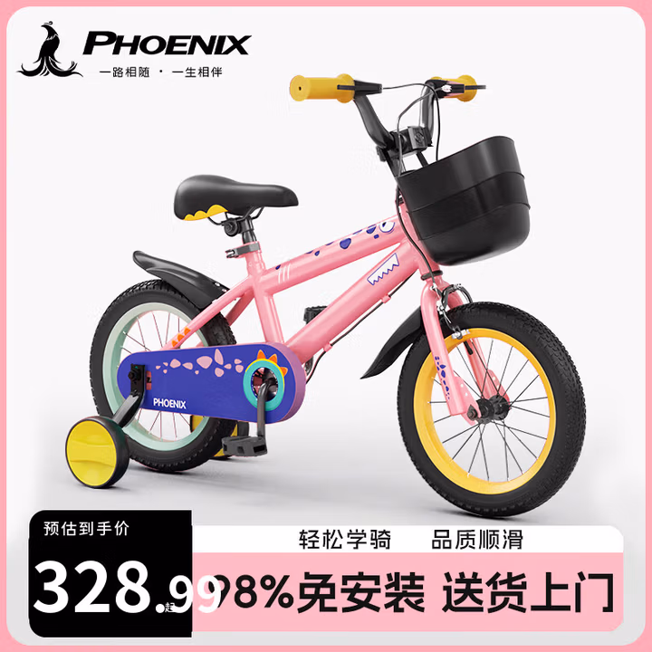 凤凰（Phoenix）儿童自行车3-6-10-13岁女孩小恐龙粉色14寸礼物 适合身高95-110cm