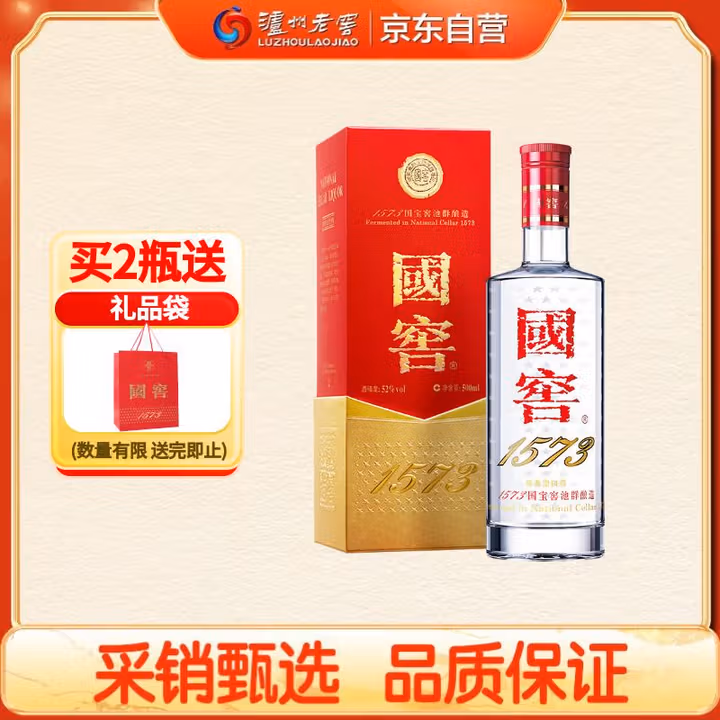 泸州老窖 国窖1573 浓香型白酒 52度 500ml 单瓶装（年份随机发）
