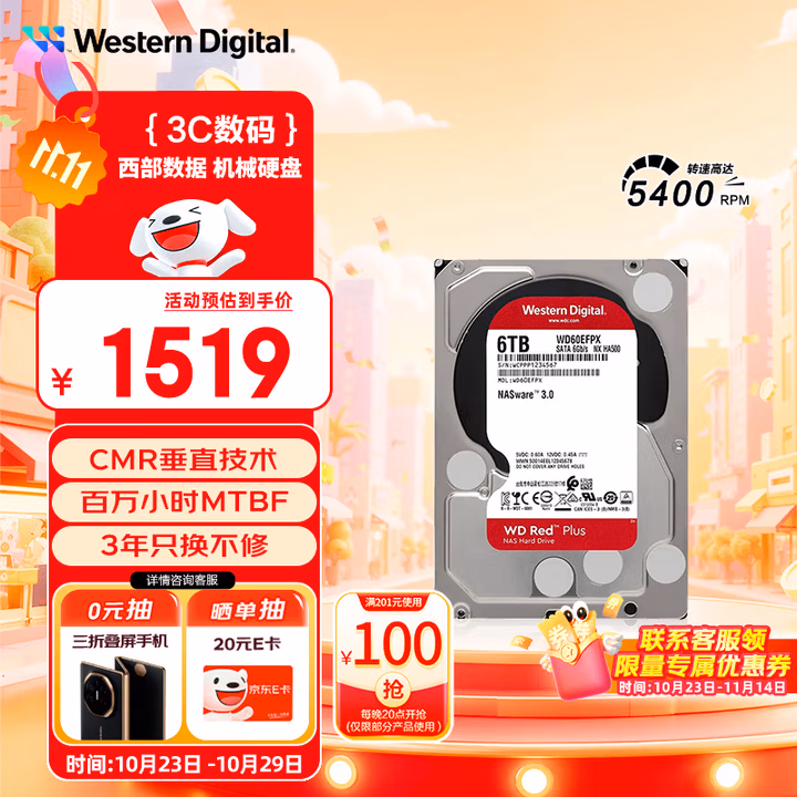 西部数据（WD）NAS机械硬盘 WD Red Plus 西数红盘 6TB 私有云5400转256MB SATA CMR垂直网络存储3.5英寸WD60EFPX