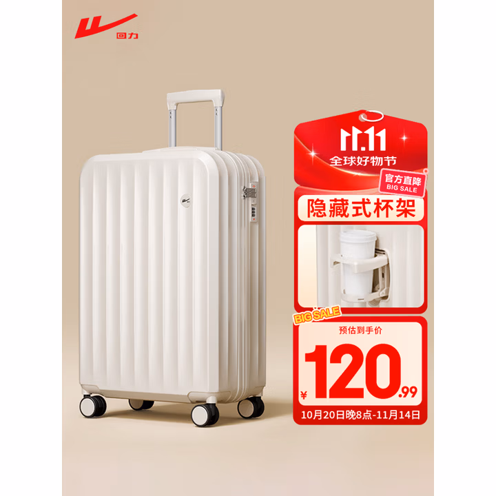 回力行李箱女带杯架拉杆箱男皮箱子轻便学生密码箱旅行箱22英寸白色