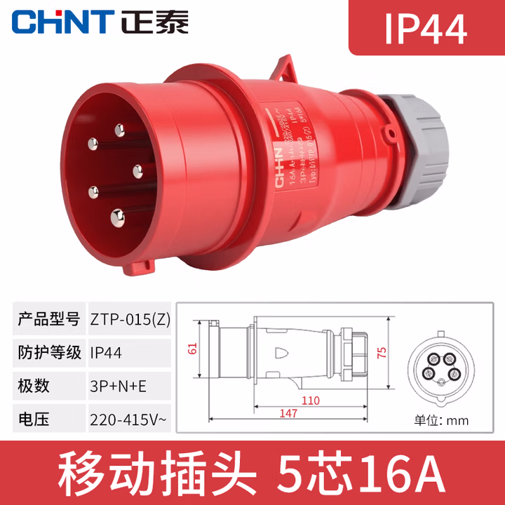 正泰电气 工业插头 暗装工业插座 明装 工业连接器 工业耦合器 航空插头 多规格