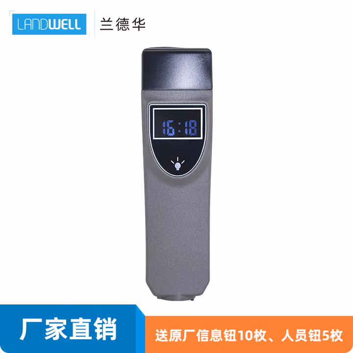 兰德华（LANDWELL）Landwell兰德华感应式巡更棒新款L-3000EF