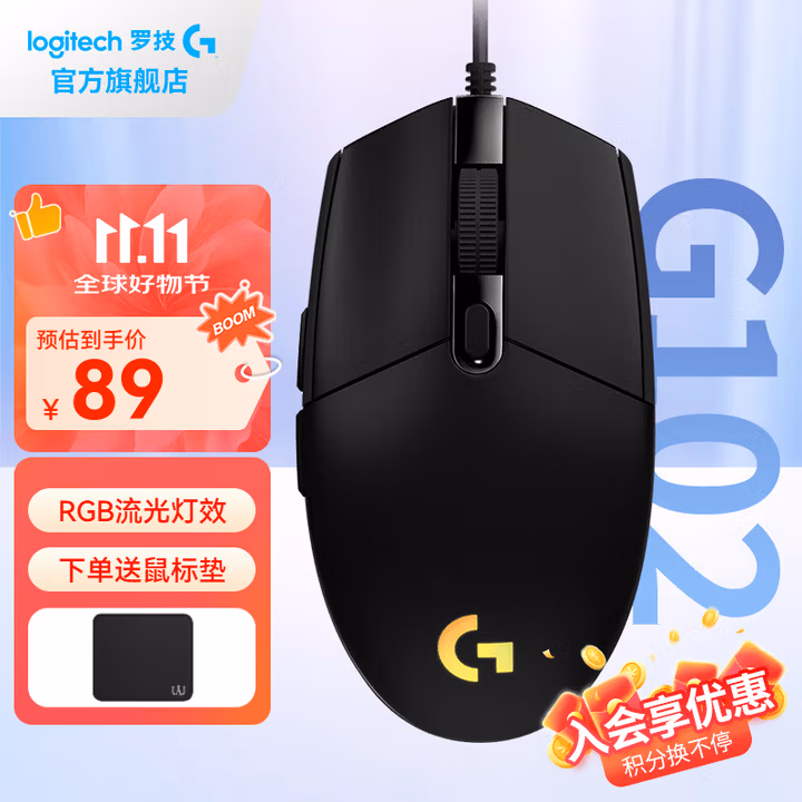 罗技g102游戏鼠标有线机械RGB轻量化小手电竞流光灯效设计宏编程吃鸡英雄联盟8000DPI G102黑色(第二代)