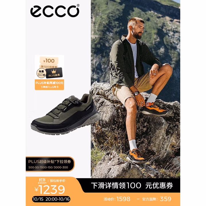 Ecco 爱步 ULT-trn 奥途系列 户外防水透气 男式跑步鞋 824254 Plus会员折后￥609.1