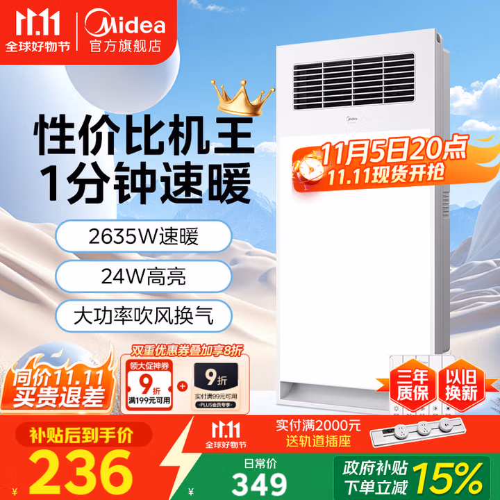 美的（Midea）暖风照明排气一体浴室风暖卫生间暖风机照明换气取暖器浴霸GA10