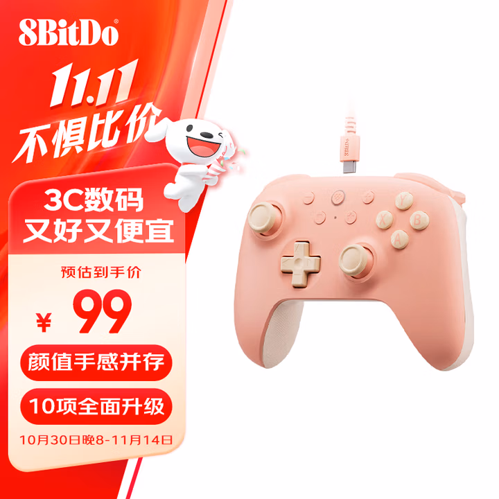 八位堂（8BitDo）猎2青春版游戏手柄有线双霍尔PC电脑Steam安卓 怪物猎人 双影奇境 黑神话悟空