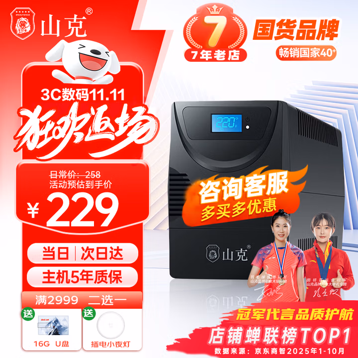 商品图片