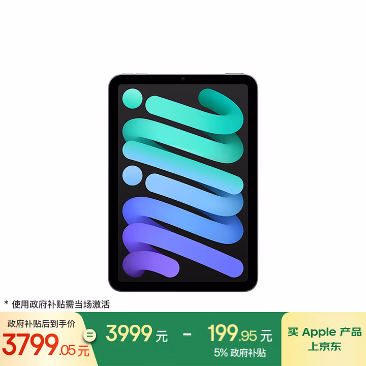 Apple/苹果 iPad mini (A17 Pro) 8.3英寸 平板电脑(128G WLAN版/mini7/MXN63CH/A)深空灰色