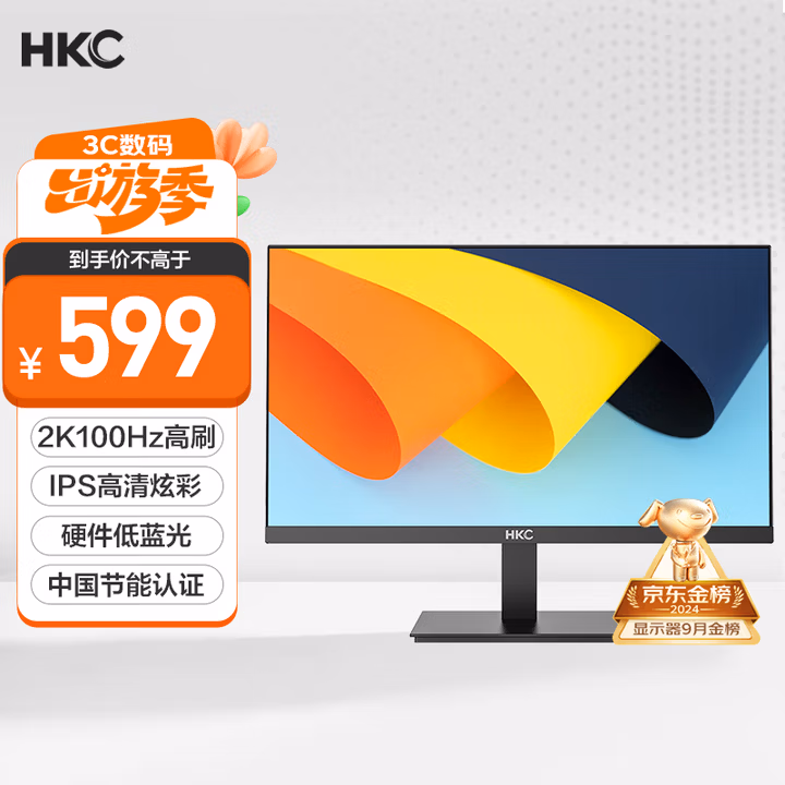 HKC 27英寸2K高清100Hz显示器IPS面板硬件低蓝光广视角HDMI接口家用电子书办公液晶电脑显示屏S2716Q
