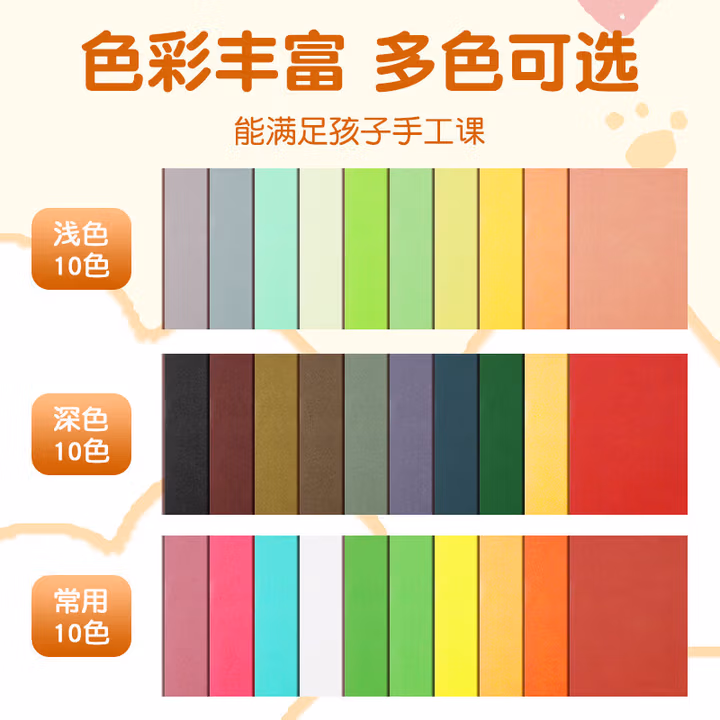 230克加厚A4黑白红黄蓝彩色卡纸儿童学生幼儿园4k硬8开大张手工纸 230克4