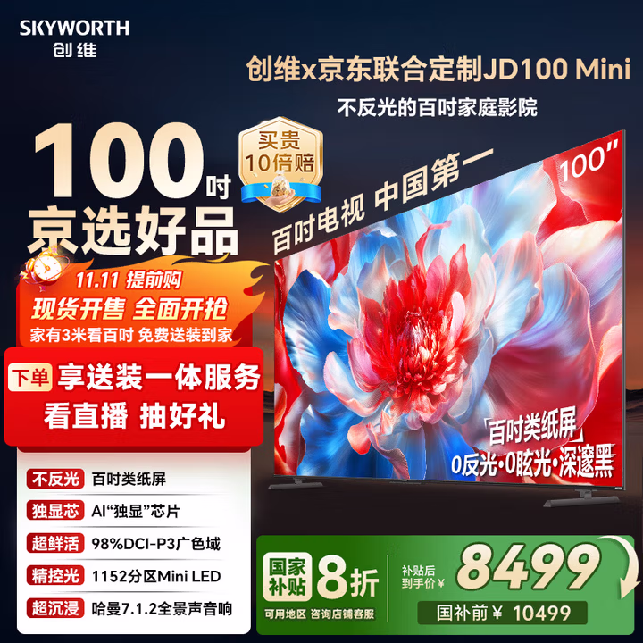 商品图片