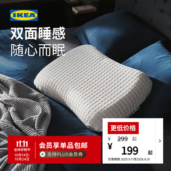 IKEA 宜家 KLUBBSPORRE 克鲁布斯珀勒 人体工学枕头 41x70cm 单只 Plus会员折后¥174.1