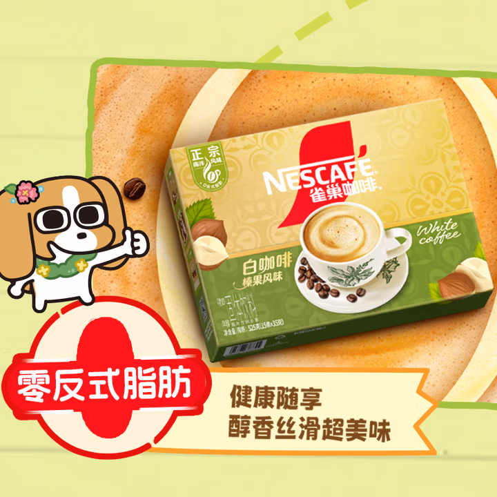 雀巢（Nestle） 雀巢三合一咖啡