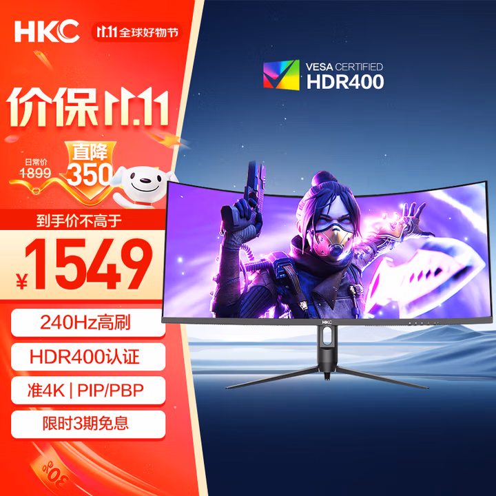 HKC 34英寸21:9带鱼屏WQHD准4K超清240Hz HDR400认证1500R曲面1ms游戏电竞HDMI2.1升降显示器CG345UK