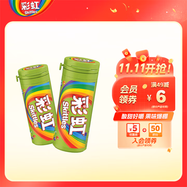 绿箭 彩虹糖酸果味 约28粒30g*2瓶 儿童零食糖果 伴手礼喜糖 休闲零食