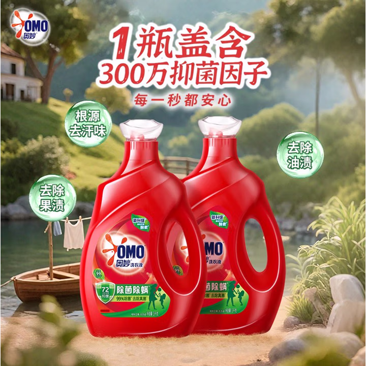 奥妙（OMO） 除菌除螨酵素洗衣液12斤（3kg*2）72小时抑菌 99%除螨 家庭必备