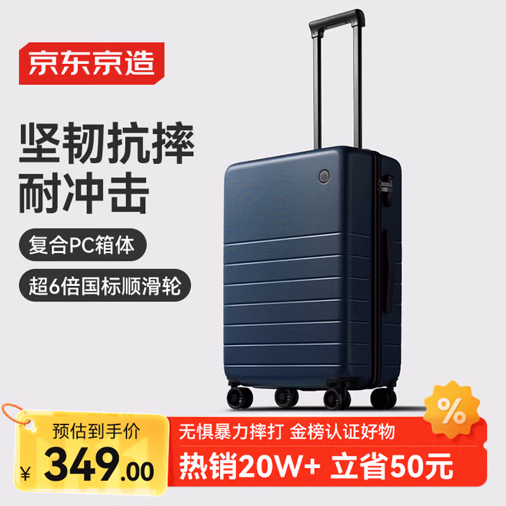 京东京造 无界行李箱24英寸拉杆箱旅行箱男女PC托运大容量 深海蓝