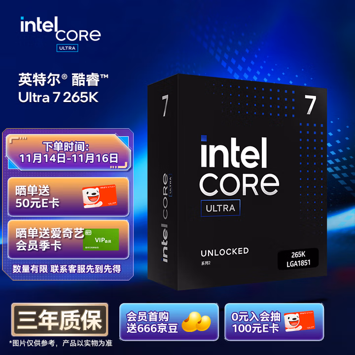 英特尔（Intel）酷睿 Ultra 7 265K 台式机处理器 20核20线程 盒装CPU套装 游戏电竞办公 畅玩三角洲行动