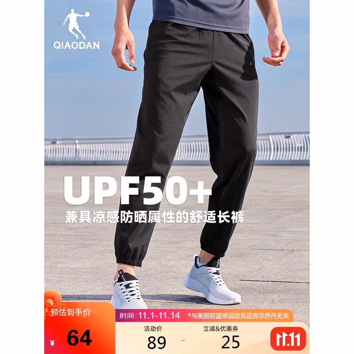 乔丹运动裤男秋季UPF50+防晒裤速干运动休闲九分裤子男