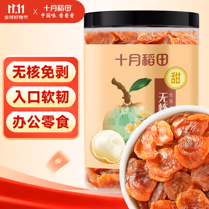 十月稻田 桂圆肉 无核免剥桂圆干 425g/罐 龙眼干 龙眼肉 泡水泡茶 干货