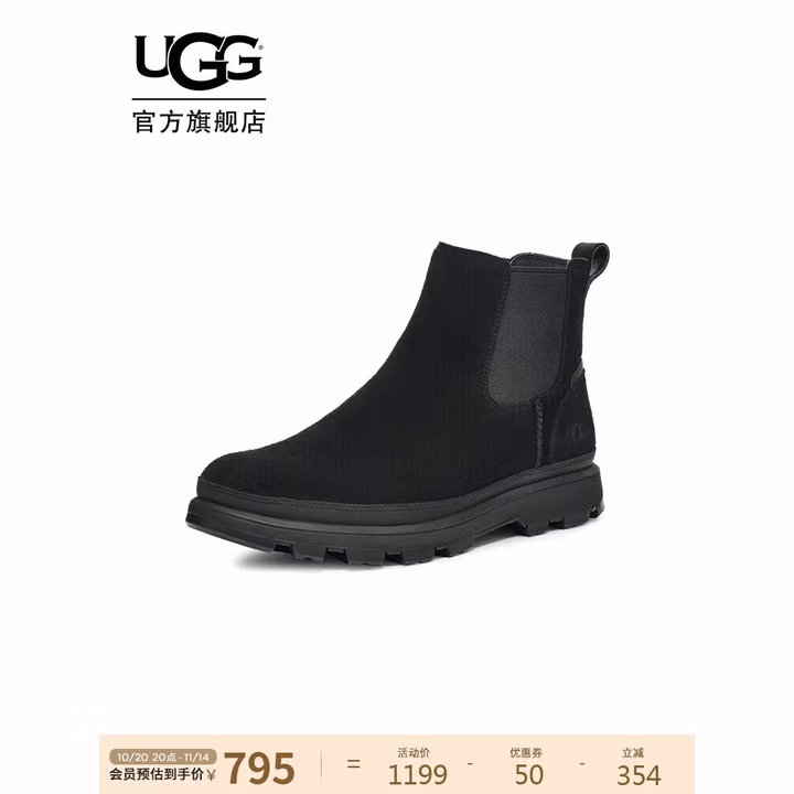 限42码 UGG 25年冬季新款 Cascade II卡斯喀得2.0 男式切尔西雪地靴 1166764 Plus会员国补折后¥503.11 限42码 UGG 25年冬季新款 Cascade II卡斯喀得2.0 男式切尔西雪地靴 1166764 Plus会员国补折后¥503.11