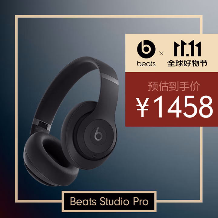 beats Studio Pro 无线头戴式 蓝牙主动降噪耳机 【双11】兼容苹果安卓系统 黑色