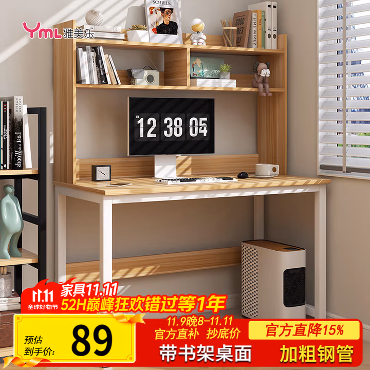 雅美乐电脑桌台式书桌书架组合一体学生学习桌办公家用写字桌黑架