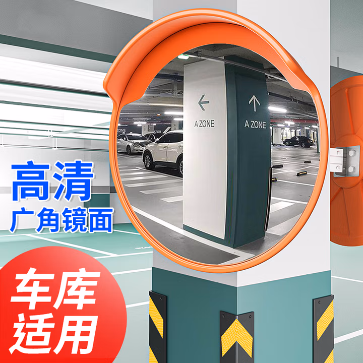 道路广角镜室外交通安全防盗球面镜反光镜80cm路口转角盲区凸面镜 60cm室外广