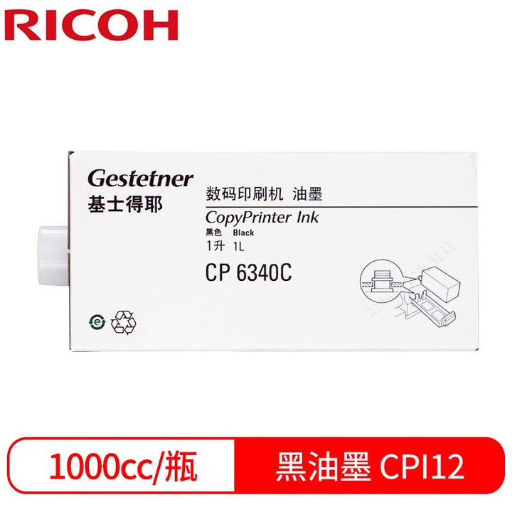 原装理光COPYPRINTER CP6346印刷机复印机耗材 版纸CPMT24 