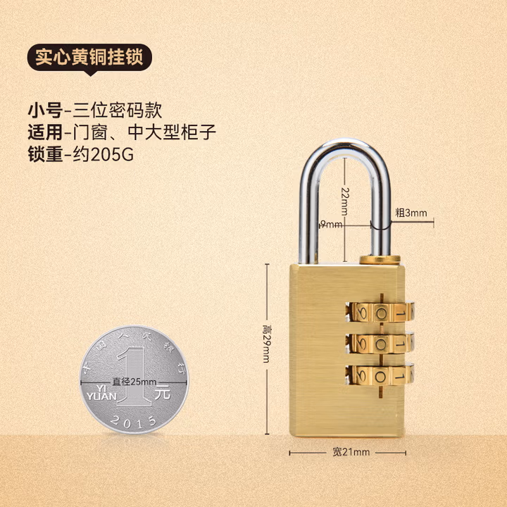 百金顿 黄铜密码挂锁 户外防水防锈行李拉杆箱密码锁 仓库宿舍储物间柜门锁防盗锁 
