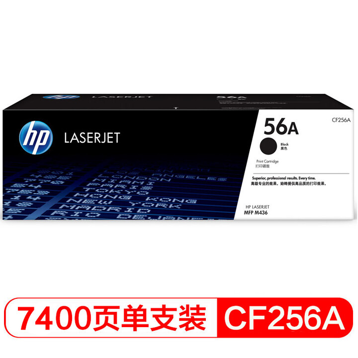 惠普（HP）CF256A/56a原装黑色碳粉盒 适用hp m436n m436n
