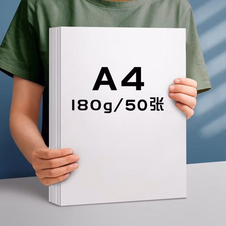 得力（deli）【开学必备】A4荷兰白卡纸180g 50张硬卡纸 学生折纸剪纸手