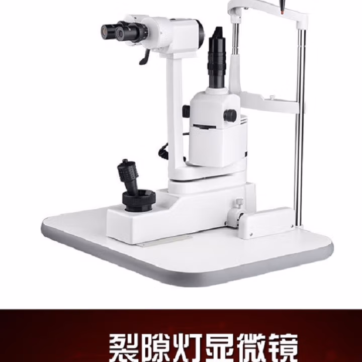 裂隙灯  显微镜 光源眼科眼镜店眼底检查