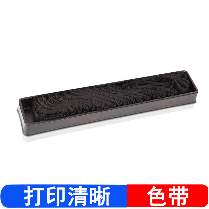 巴威 S015337色带适合爱普生Epson 针式（发票 快递 票据）打印机色带