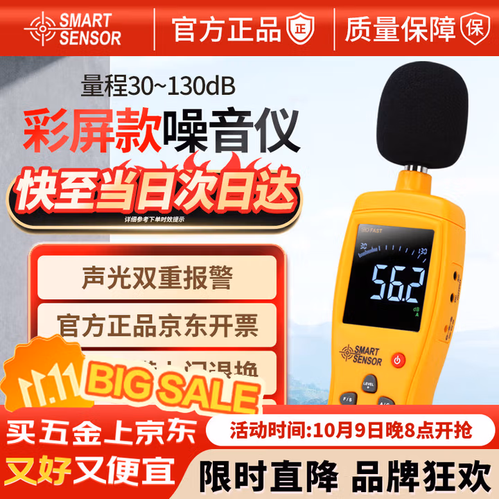 希玛AS834数字噪音计音量计声级计噪音分贝测试仪