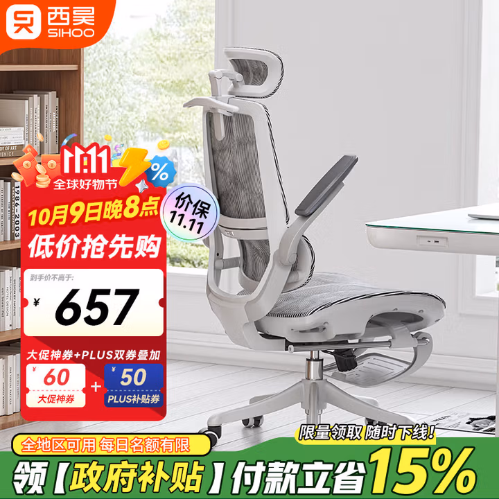 西昊M59 Pro 人体工学椅家用电脑办公电竞椅人工力学座椅学生宿舍椅子