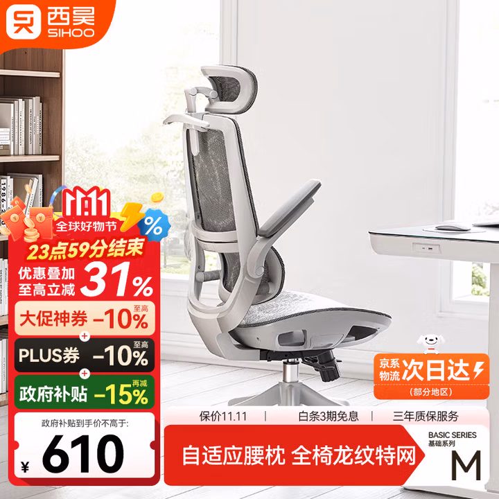 西昊M59AS 人体工学椅办公椅家用电脑椅人工力学座椅学生宿舍电竞椅子