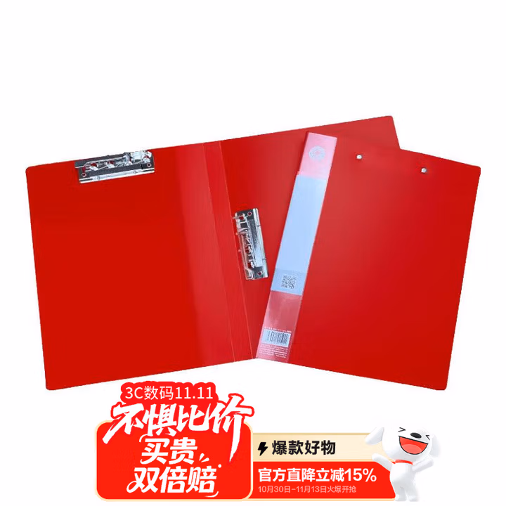 百利文B2712红色文件夹双强力夹子A4档案夹资料夹商务办公合同夹纸张夹会议文档夹