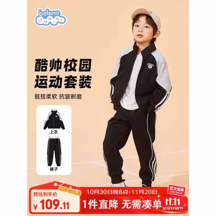 班尼路男童套装2025春秋款中大童潮酷帅气衣服儿童秋装休闲运动服两件套