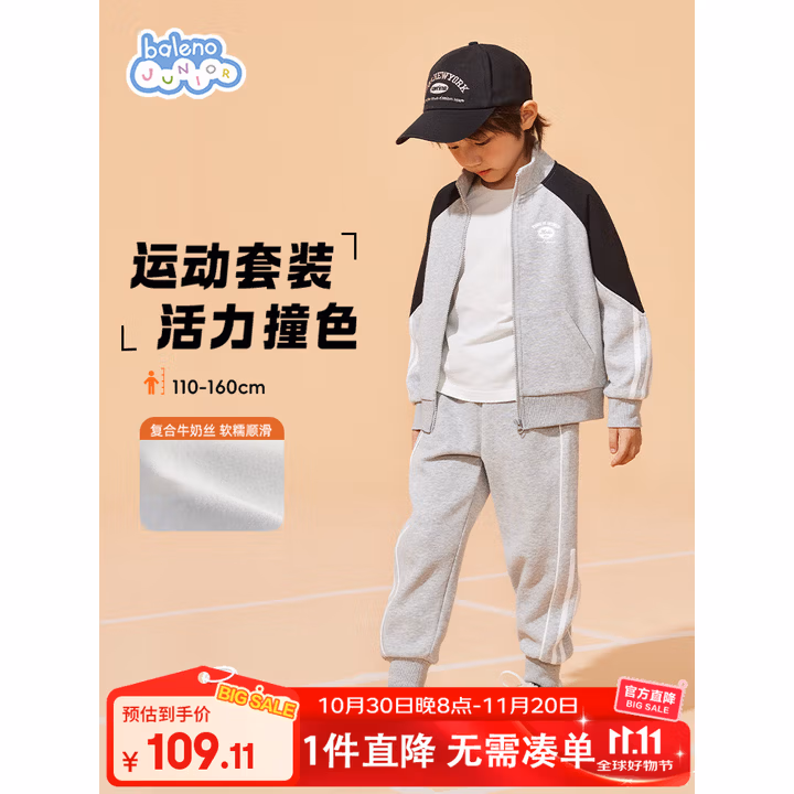 班尼路男童套装2025春秋款中大童潮酷帅气衣服儿童秋装休闲运动服两件套