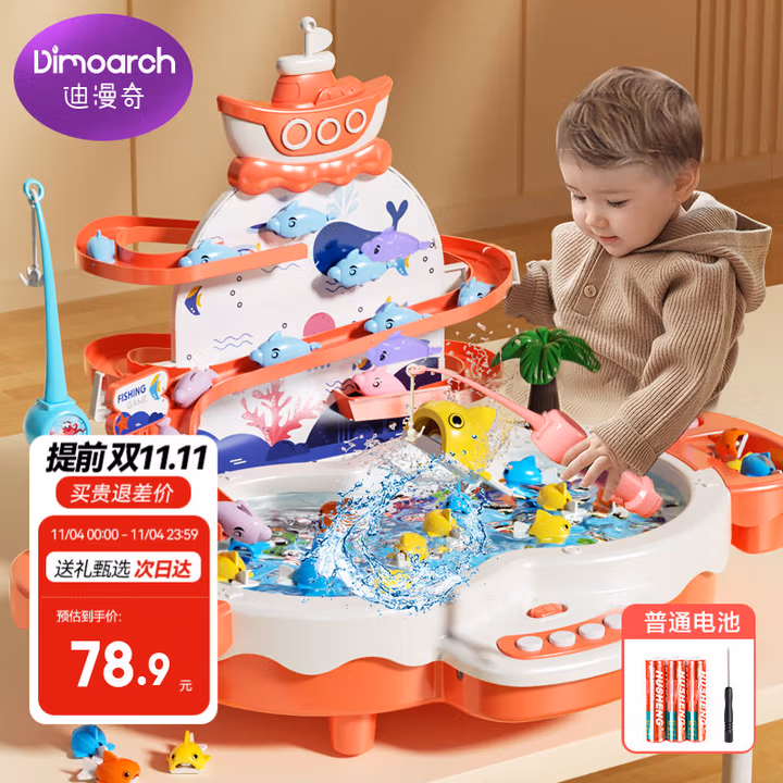 迪漫奇钓鱼儿童玩具宝宝早教电动磁性捞鱼捕鱼套装生日礼物飞天海豚钓鱼