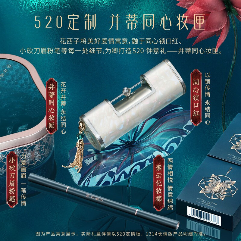 一生锁爱 花西子并蒂同心妆匣 雕花唇膏哑光滋润同心锁口红情人节礼盒套装生日礼物七夕节情人节送女友5定情版 口红 唇彩 彩妆系列 彩妆系列 化妆品批发代销 韩国化妆品品牌批发分销一件代发货源网站 美妆批发网