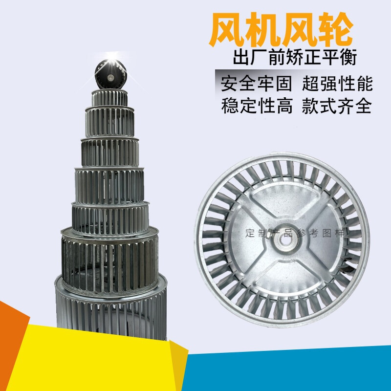 一种多翼离心式风机的叶轮、多翼离心风机和吸油烟机制造技术