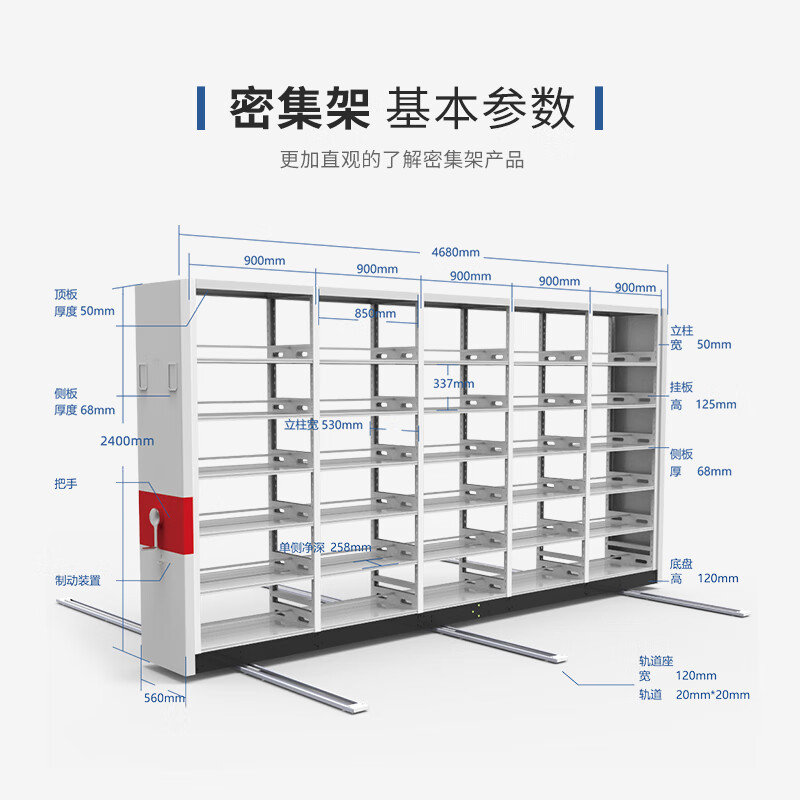档案管理新趋势：高效密集架厂家引领变革