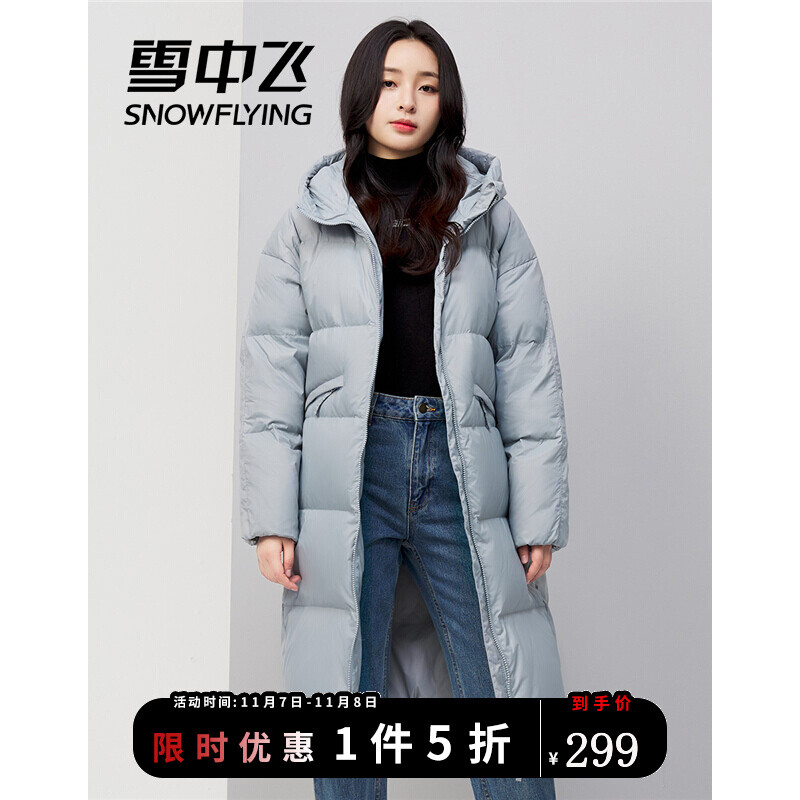 雪中飞 21年冬季新款 大廓形连帽 中长款女式羽绒服 Plus会员折后￥259 七色可选