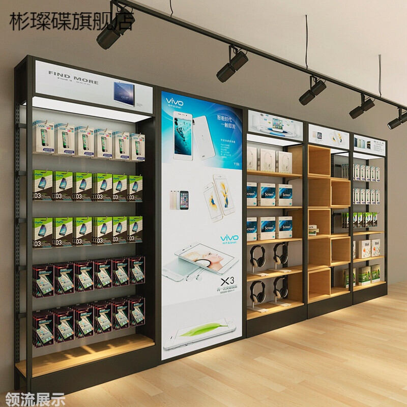 手机数码配件