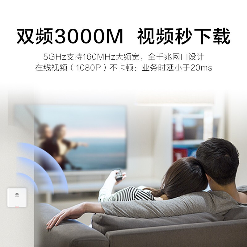 锐捷 WiFi6无线AP面板套装 全屋路由器 ac+ap组网 别墅企业大户型